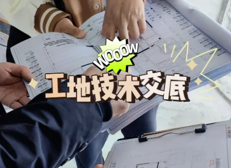常用建设工程技术交底大全 78篇word格式方便编辑