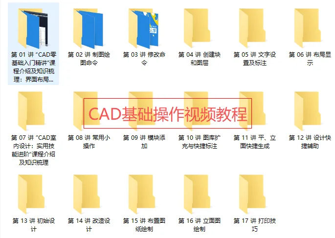 万门大学《CAD零基础入门精讲》分享