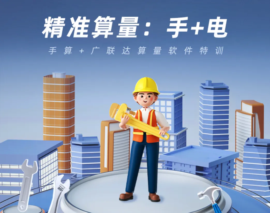 广联达安装算量软件高频问题汇编手册PDF版分享